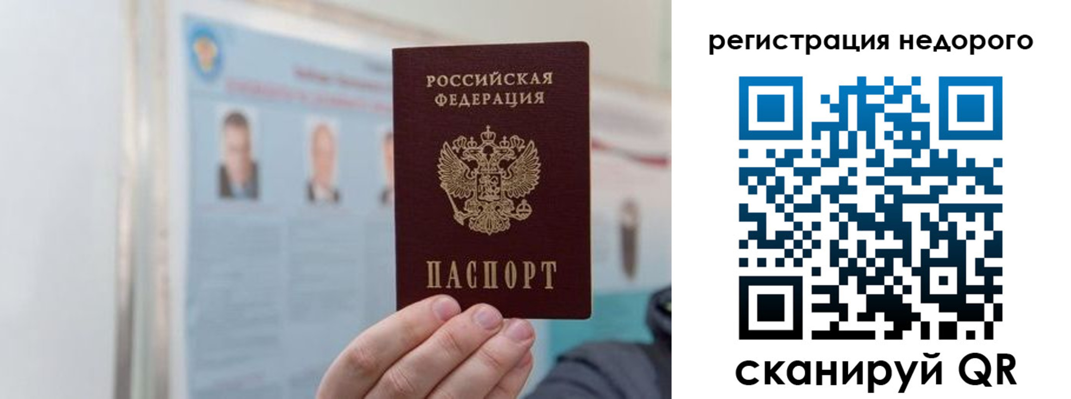 прописка 2025 в Муроме