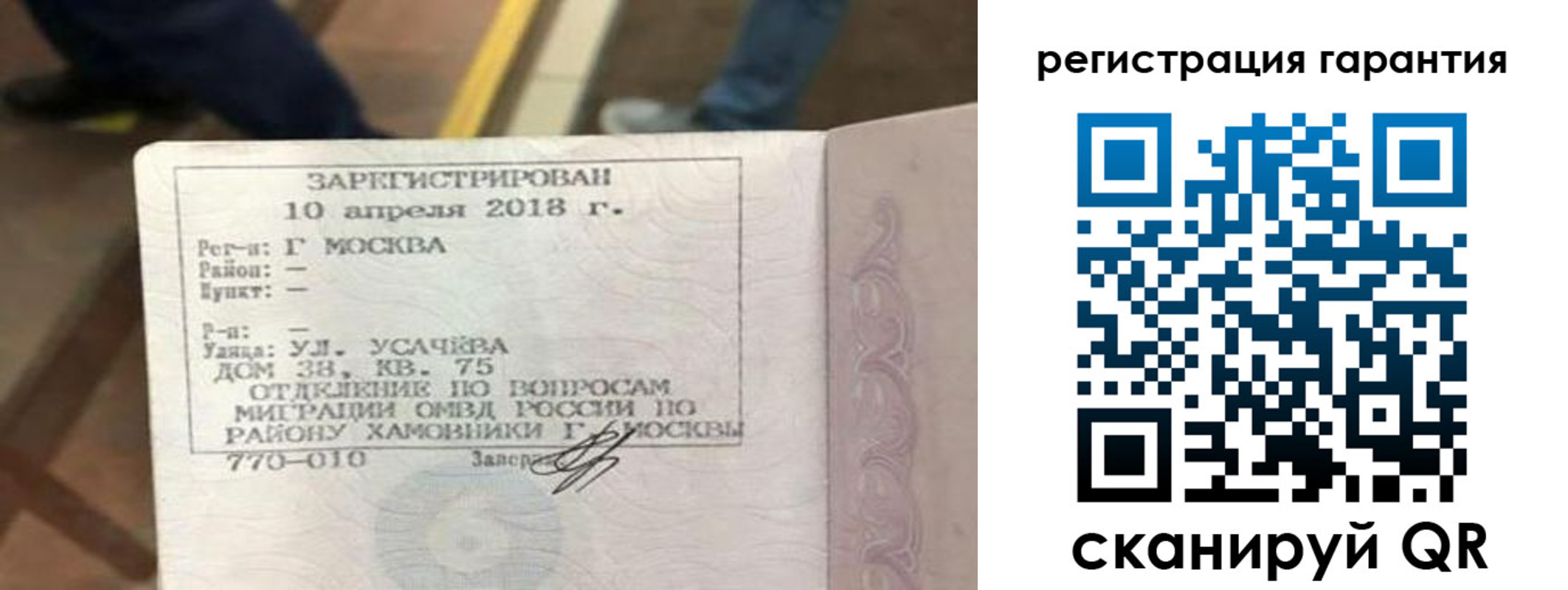 прописка поиск в Муроме