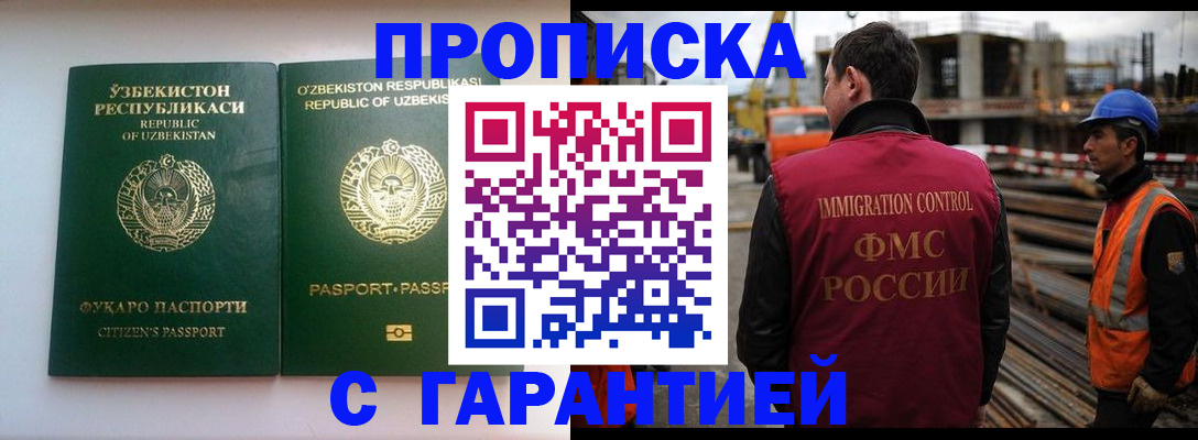 миграционный учет в Муроме