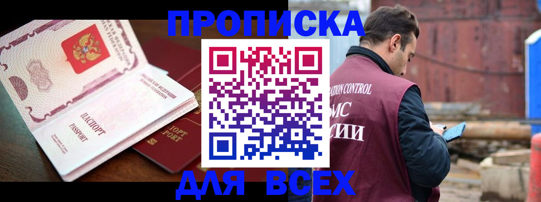 временная регистрация в квартире в Муроме