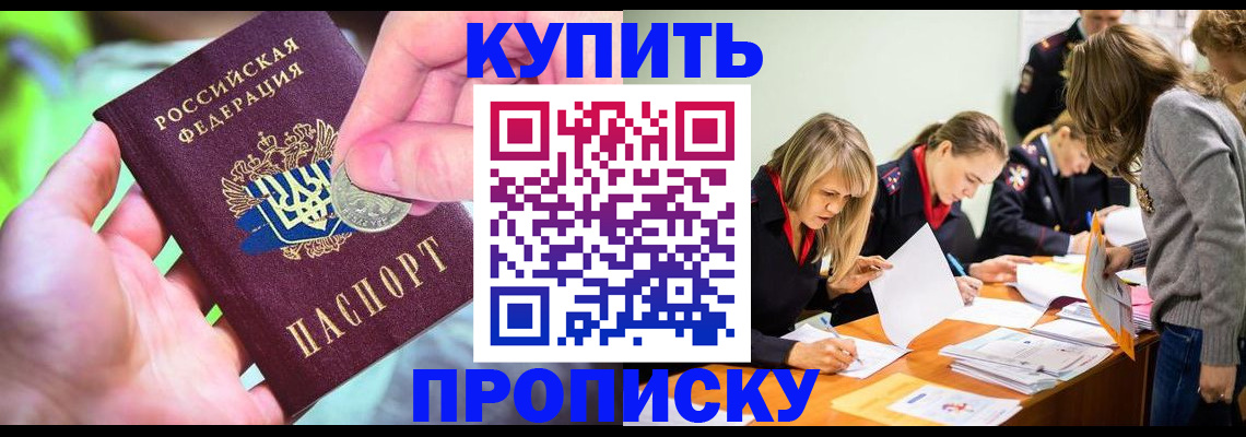 прописка в квартире в Муроме