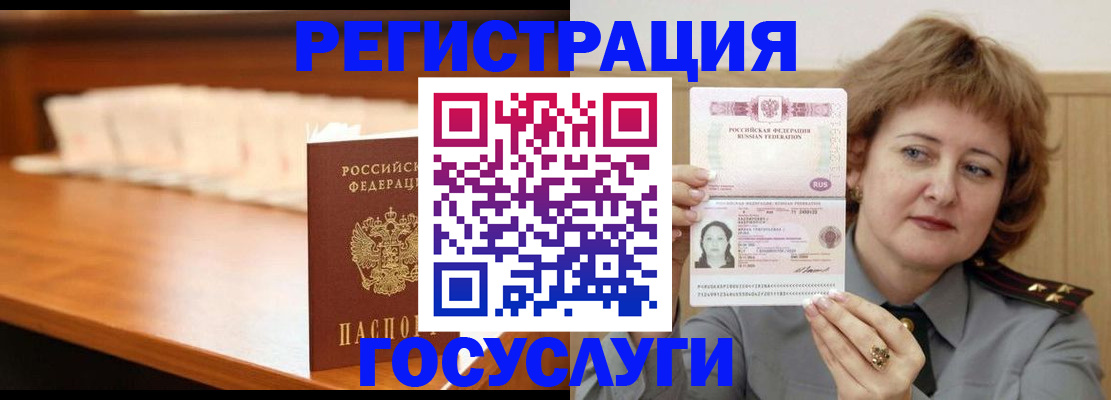 временная регистрация недорого в Муроме