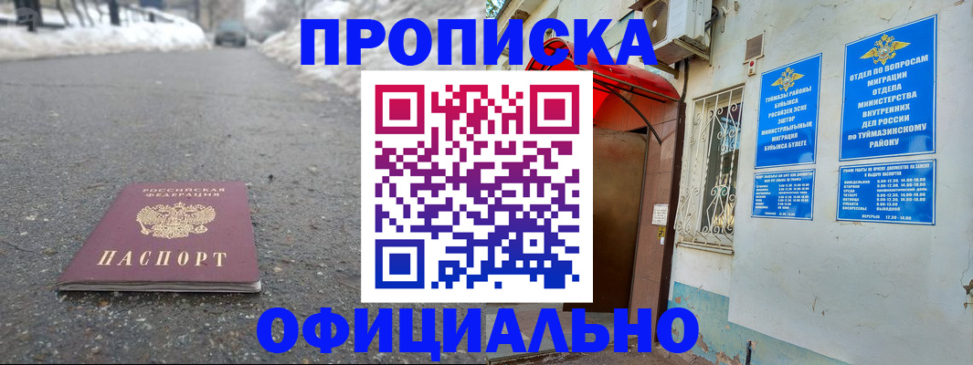 прописка иностранных граждан в Муроме