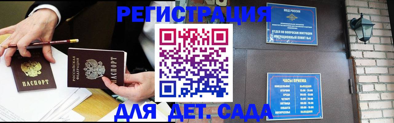 прописка штамп в Муроме