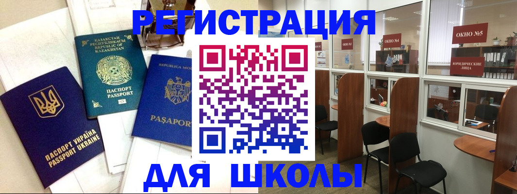 временная регистрация для всех в Муроме