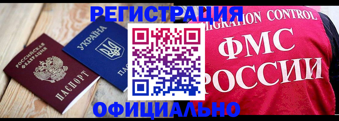 прописка штамп в Муроме